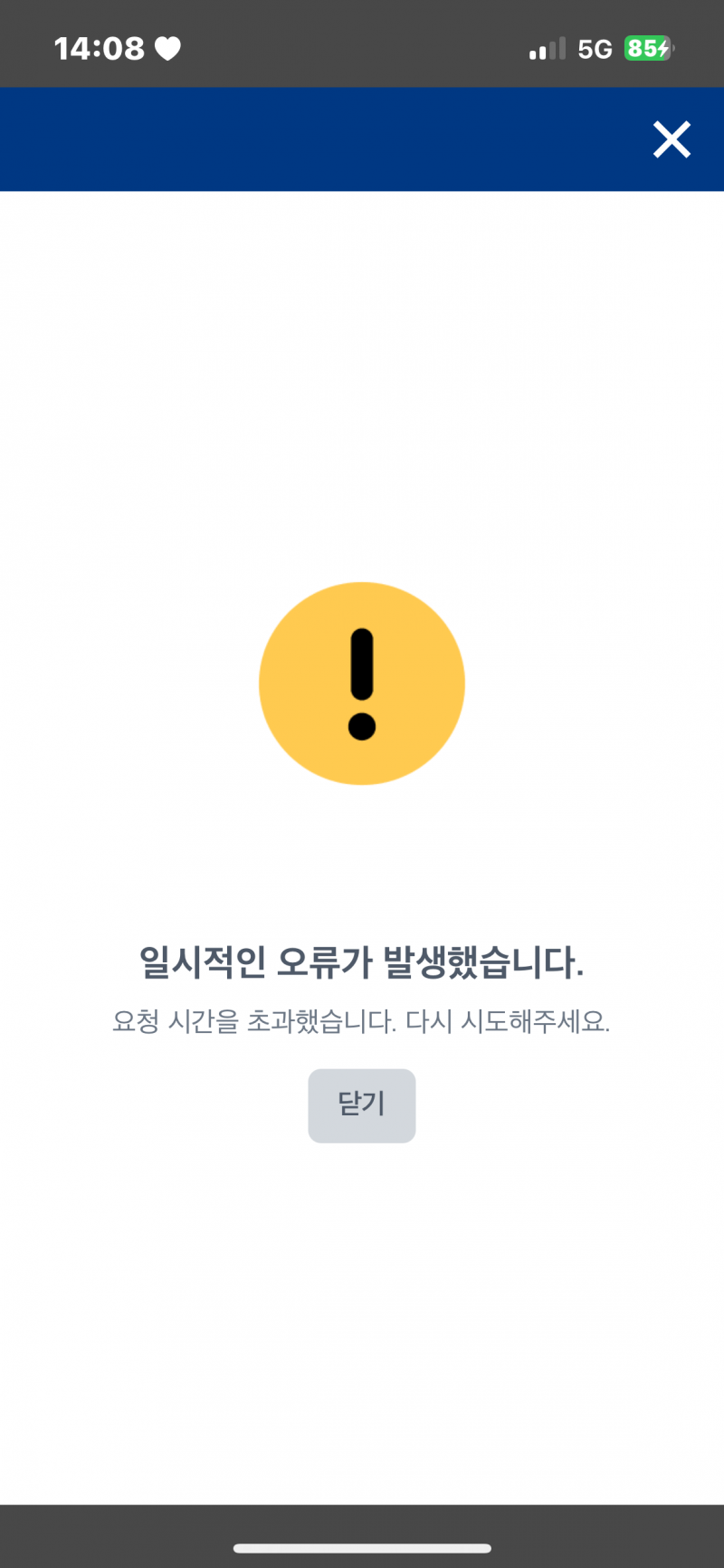 [잡담] 큐넷 진짜 싸우자는 건가 | 인스티즈