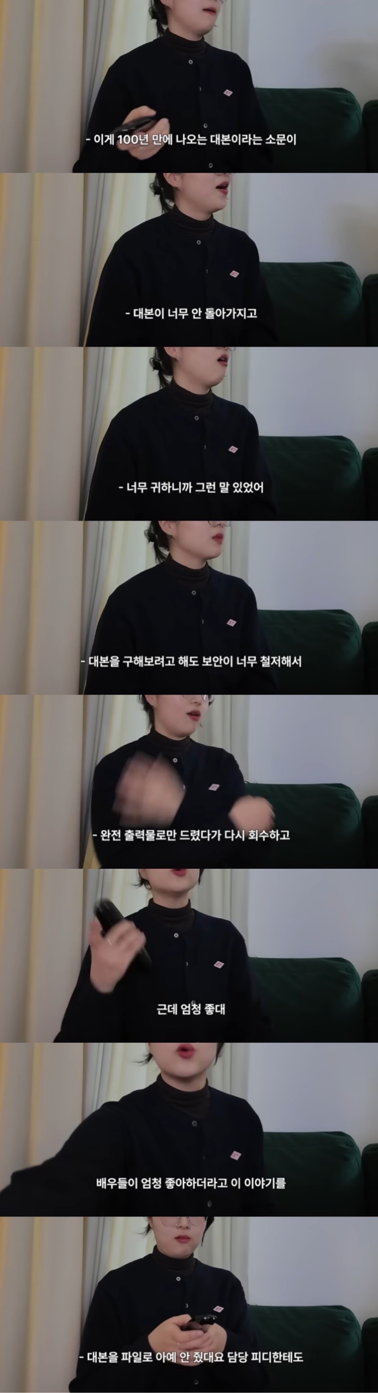 [잡담] 어떤 사람인지 궁금해지는 임상춘 대본 썰 모음 | 인스티즈