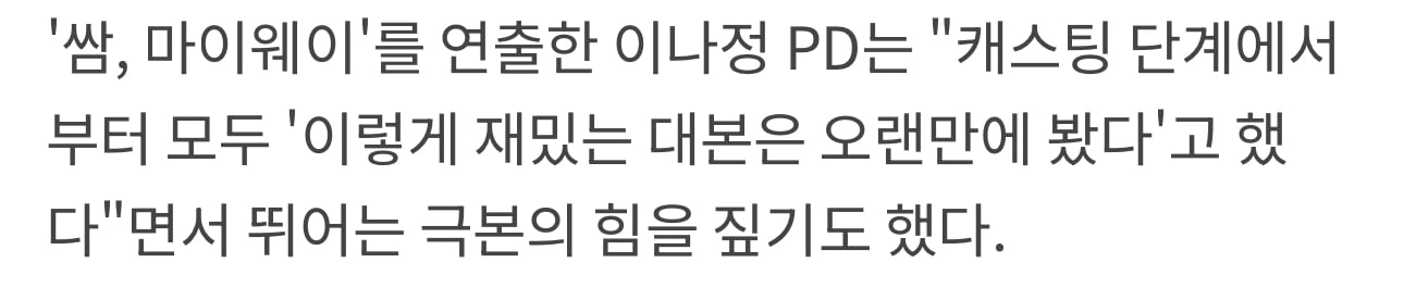 [잡담] 어떤 사람인지 궁금해지는 임상춘 대본 썰 모음 | 인스티즈