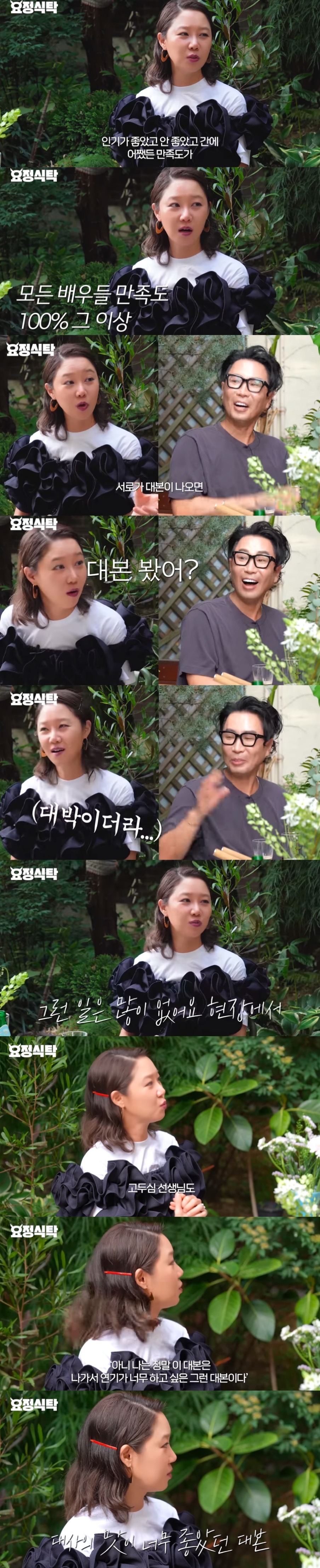 [잡담] 어떤 사람인지 궁금해지는 임상춘 대본 썰 모음 | 인스티즈