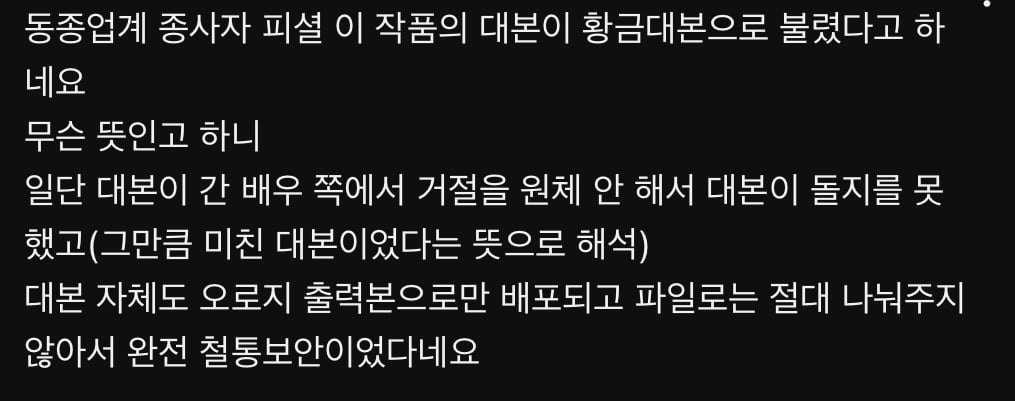 [잡담] 어떤 사람인지 궁금해지는 임상춘 대본 썰 모음 | 인스티즈