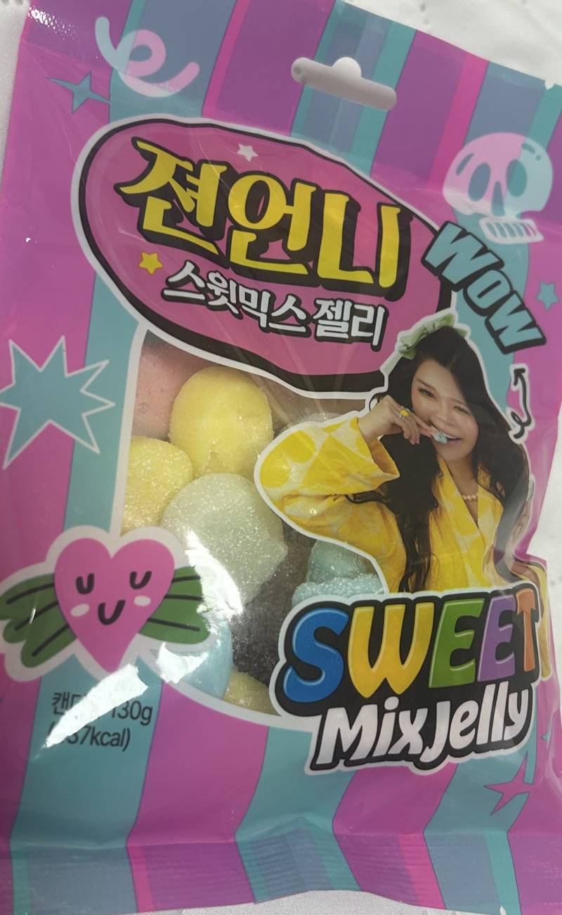 [잡담] 젼언니 젤리 기대한다 | 인스티즈