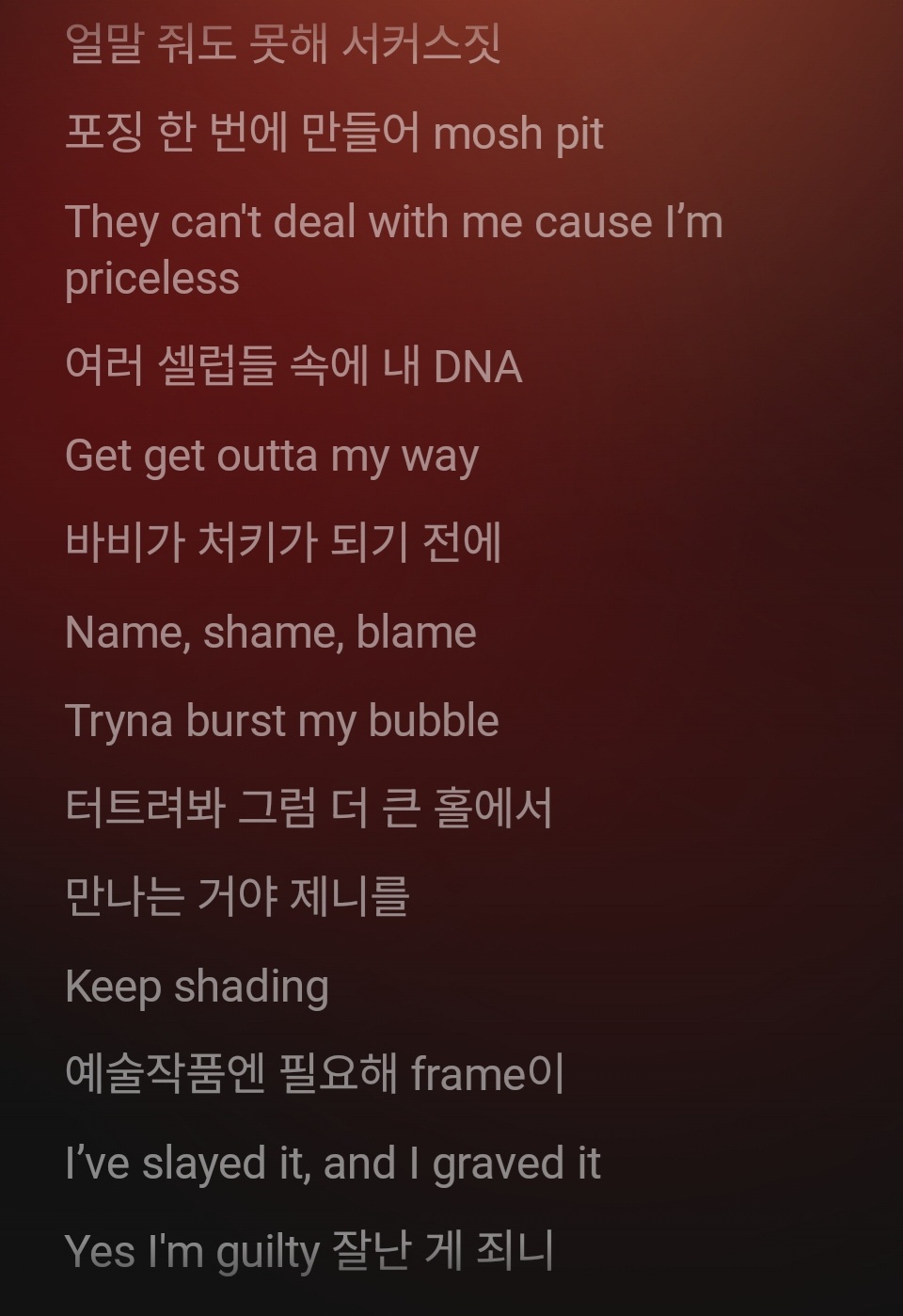 [잡담] 라잌제니 랩파트 올해 들은 것 중에 제일 좋아... | 인스티즈