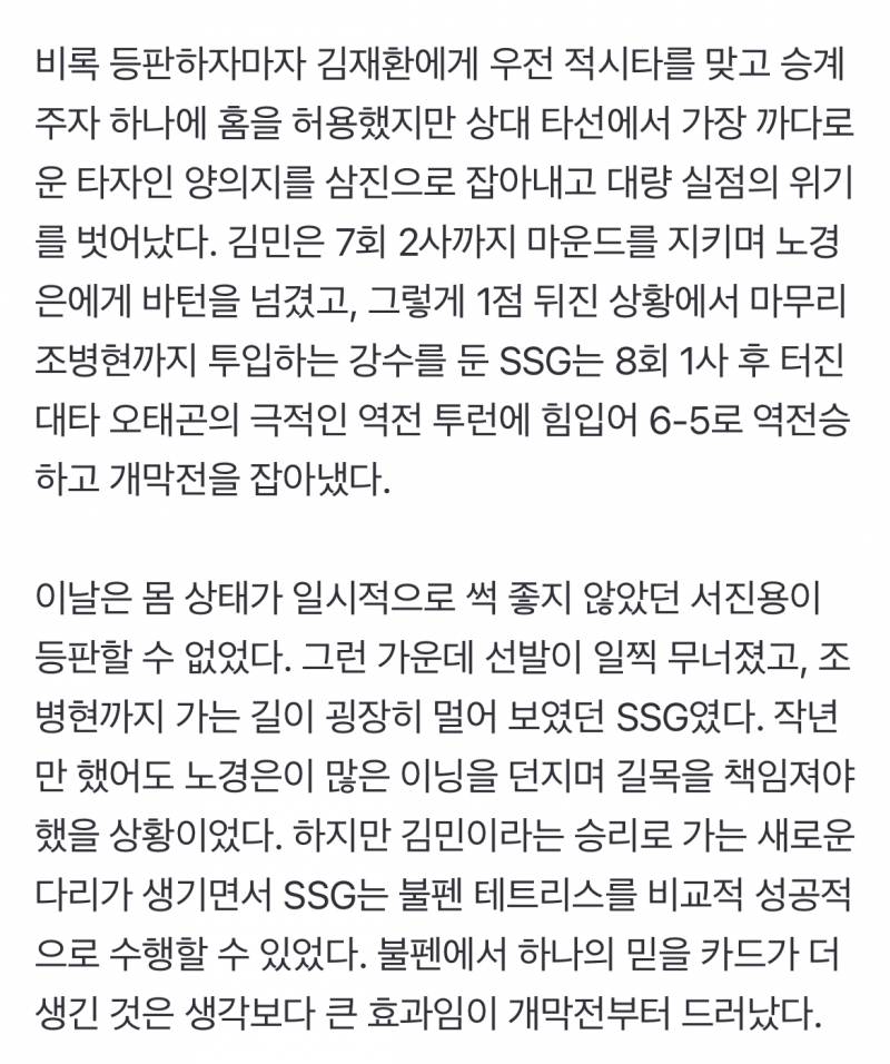 [잡담] 지뇽이 개막날 몸이 좀 안 좋았나봐 | 인스티즈