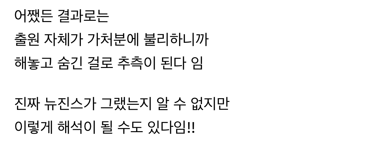 [정보/소식] 뉴진스의 'NJZ' 상표 출원에 대한 상표 전문 변리사의 생각 | 인스티즈