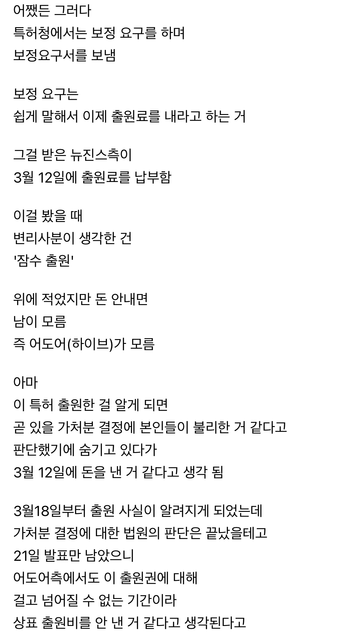 [정보/소식] 뉴진스의 'NJZ' 상표 출원에 대한 상표 전문 변리사의 생각 | 인스티즈