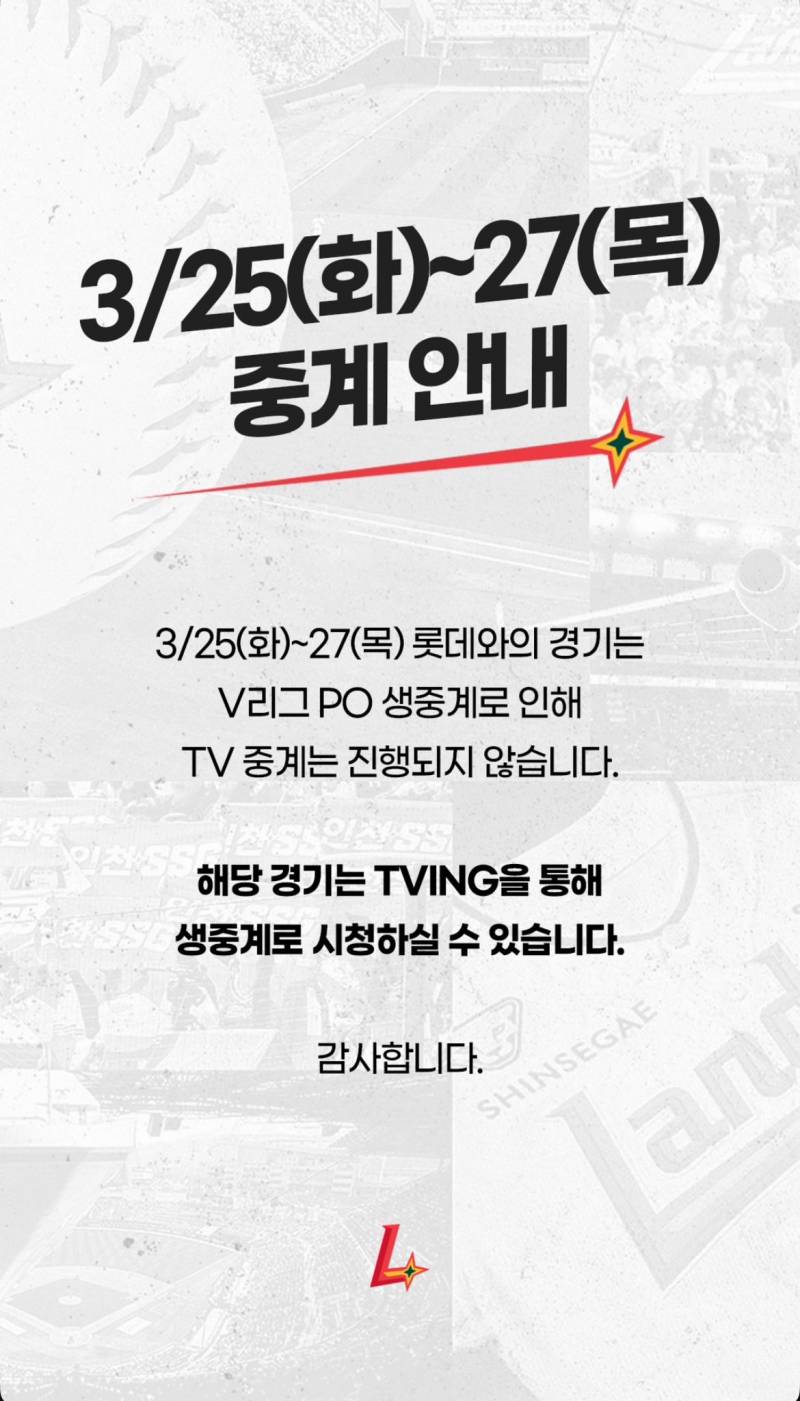 [잡담] 평일 시리즈 티비 중계 없나바 | 인스티즈