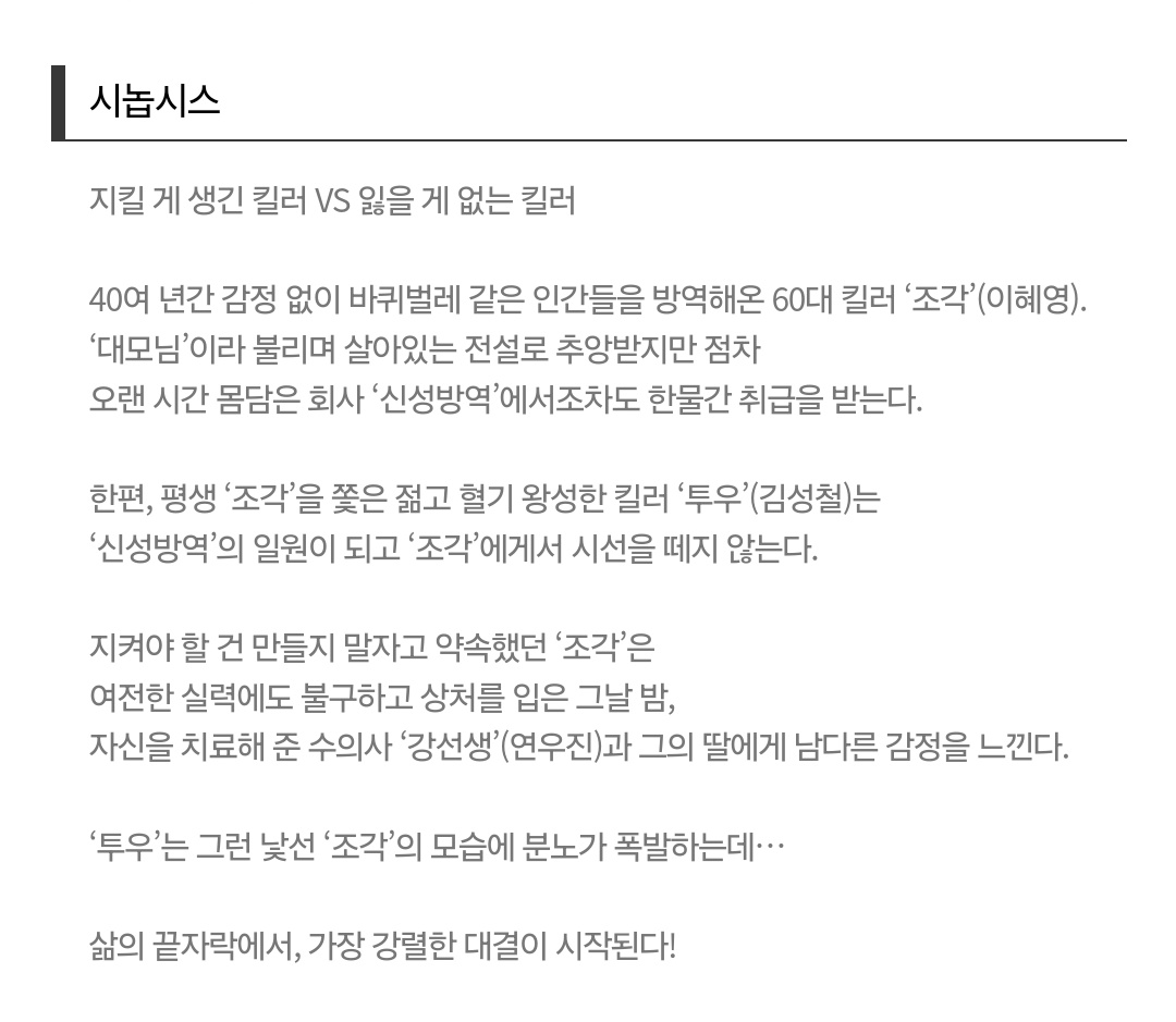 [잡담] 소설 원작 영화 <파과> new 스틸컷 공개 (5/1 개봉) | 인스티즈