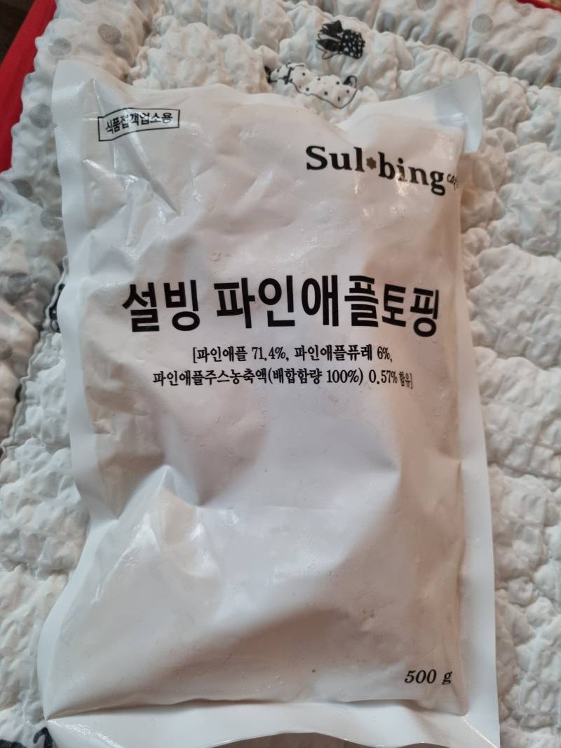 [잡담] 이건 어떻게 먹어야됨??? | 인스티즈