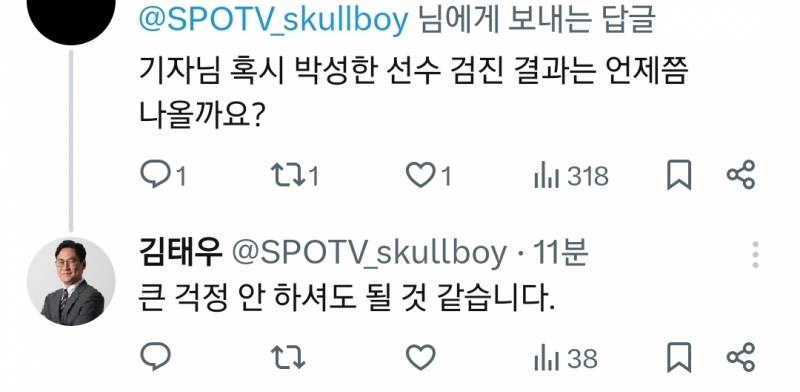 [잡담] 김태우 피셜 박성한 소식 | 인스티즈