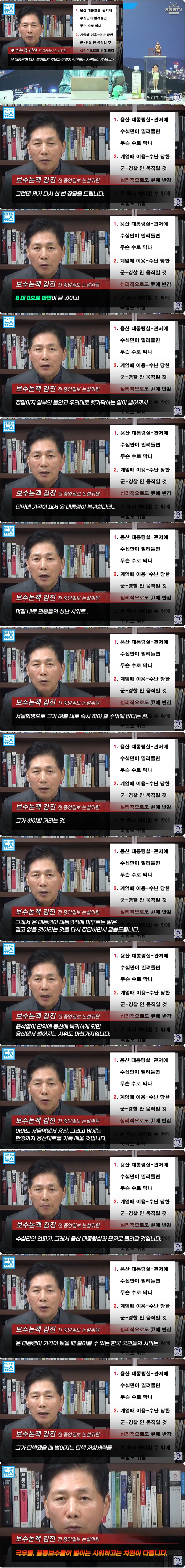 [잡담] 전 중앙일보 논설위원이자 보수논객인 김진이 오늘 한 말 | 인스티즈