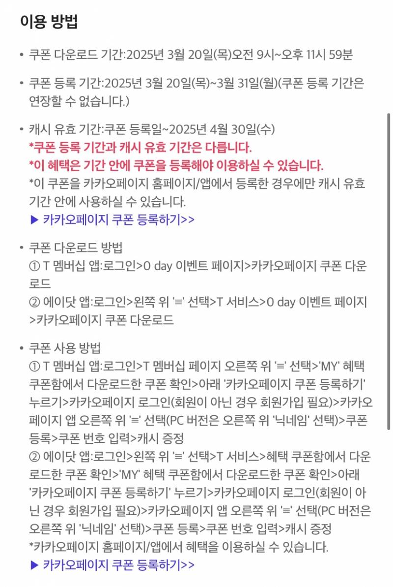 카카오페이지 5000캐시 | 인스티즈