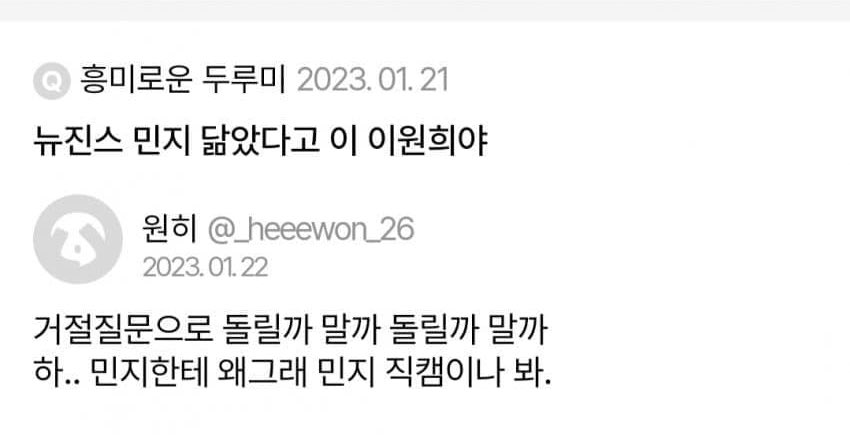 [잡담] 원희 에스크 이건 처음봐 | 인스티즈