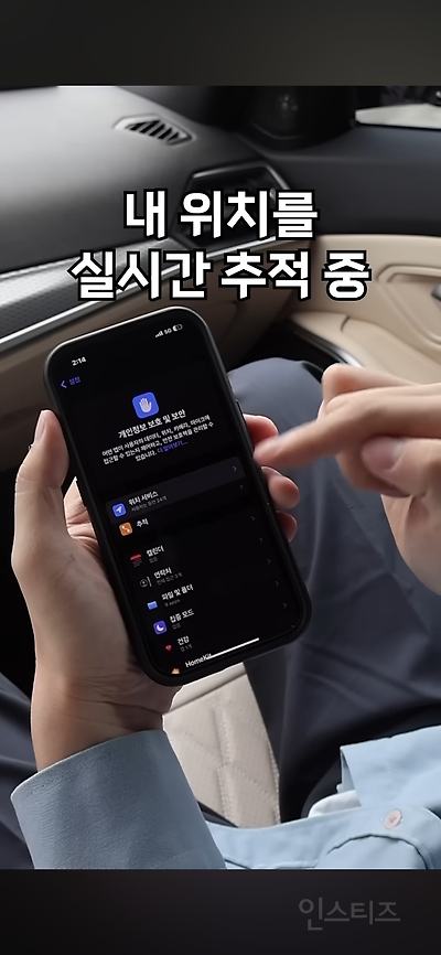경찰에 몰래 신고 하는 꿀팁 | 인스티즈