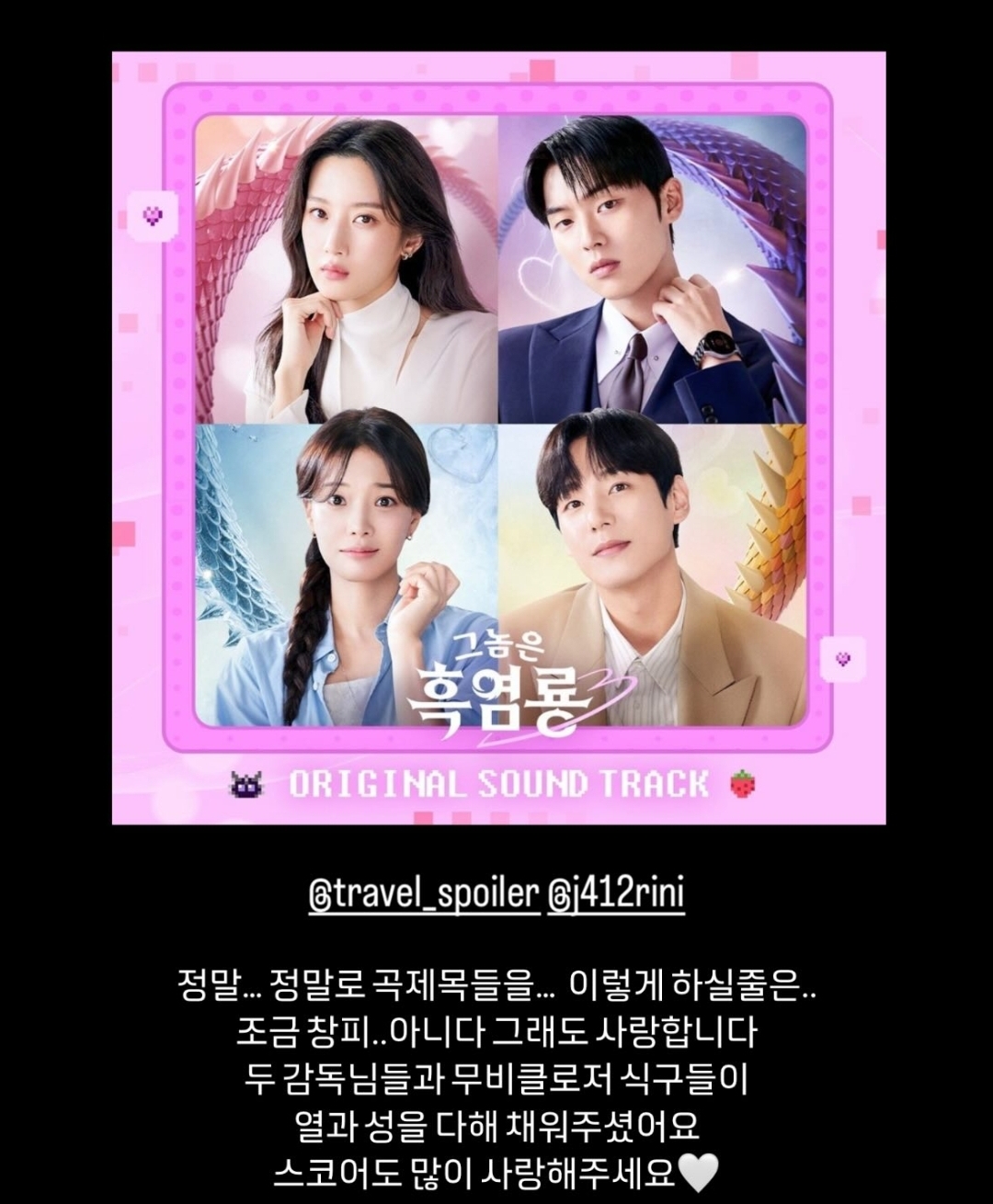 [잡담] 흑염룡 감독님 인스스 | 인스티즈
