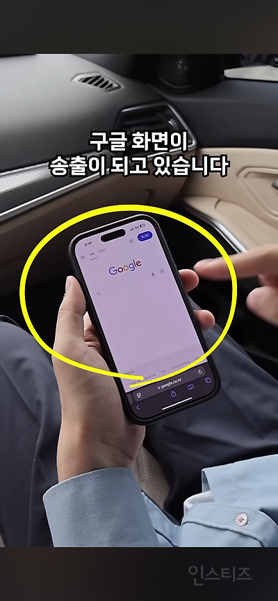 경찰에 몰래 신고 하는 꿀팁 | 인스티즈