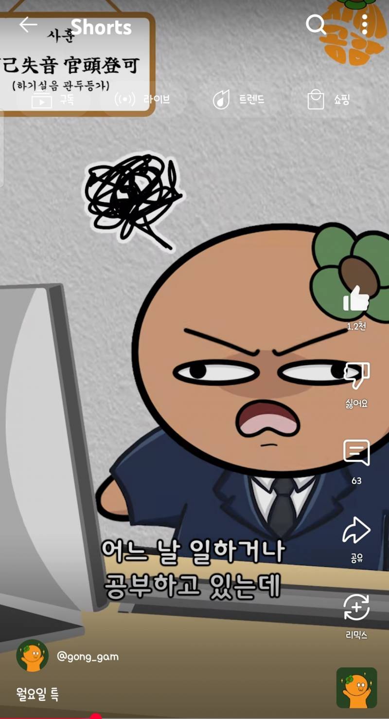 [잡담] 사훈 봐 ㅋㅋ | 인스티즈