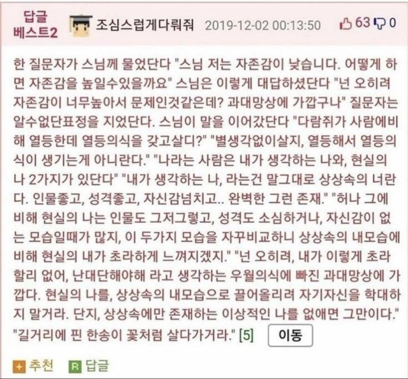 [잡담] 우울증있는데 내가 좋아하는 글 공유할게 | 인스티즈