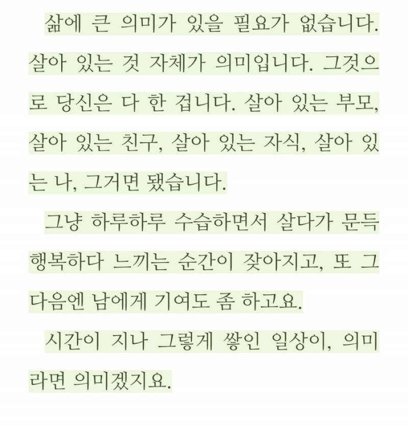 [잡담] 우울증있는데 내가 좋아하는 글 공유할게 | 인스티즈