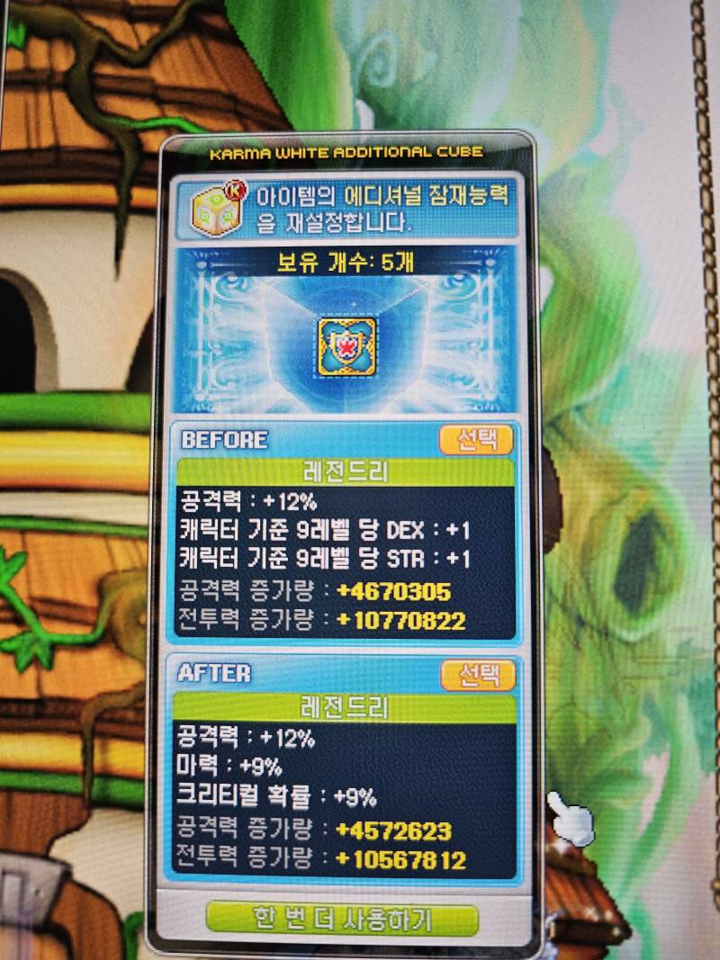 [잡담] 급함) 에디잠재 위 or 아래?! | 인스티즈