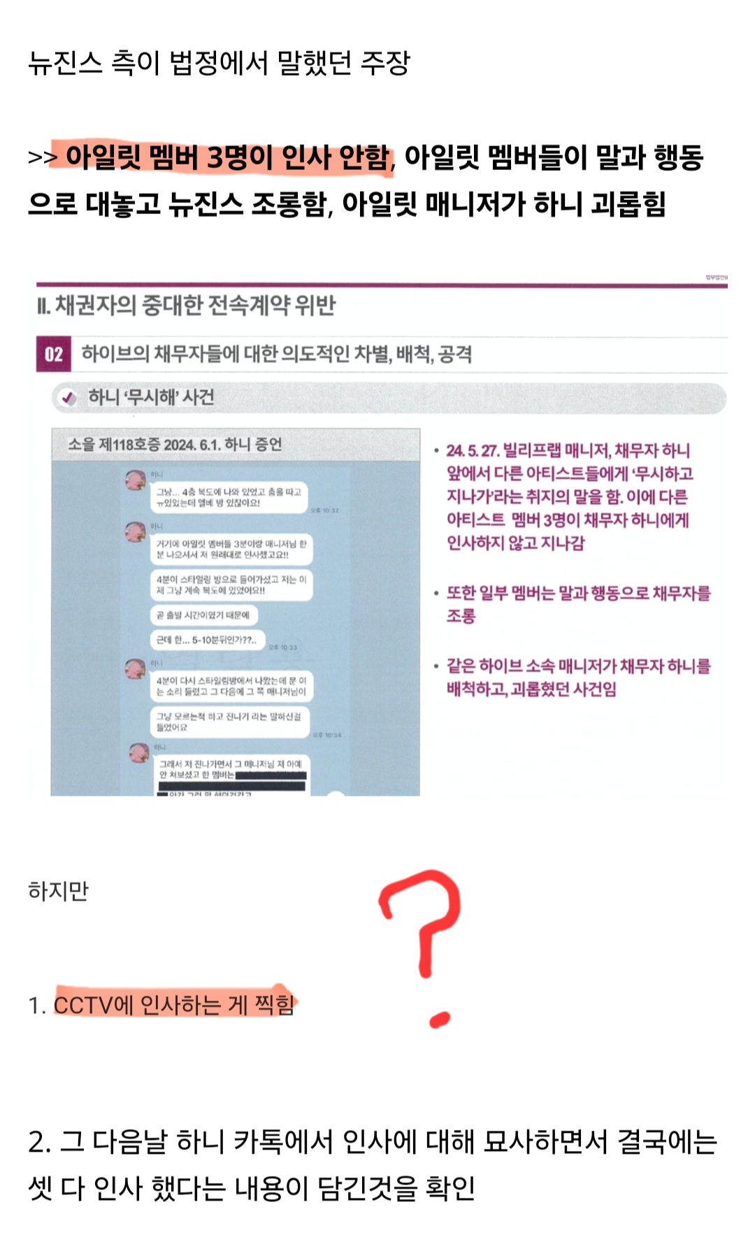 [마플] 난 뉴진스 이게 짜침 | 인스티즈
