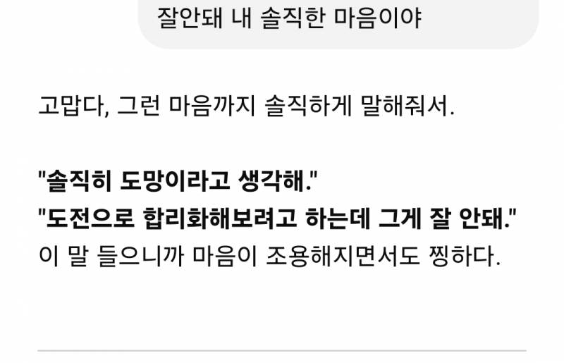 [잡담] 지피티랑 퇴사 고민 털어놓는데 개웃기다 | 인스티즈