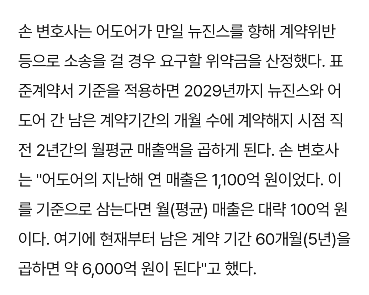 [정보/소식] 법조인들이 예상하는 뉴진스 위약금 규모 | 인스티즈