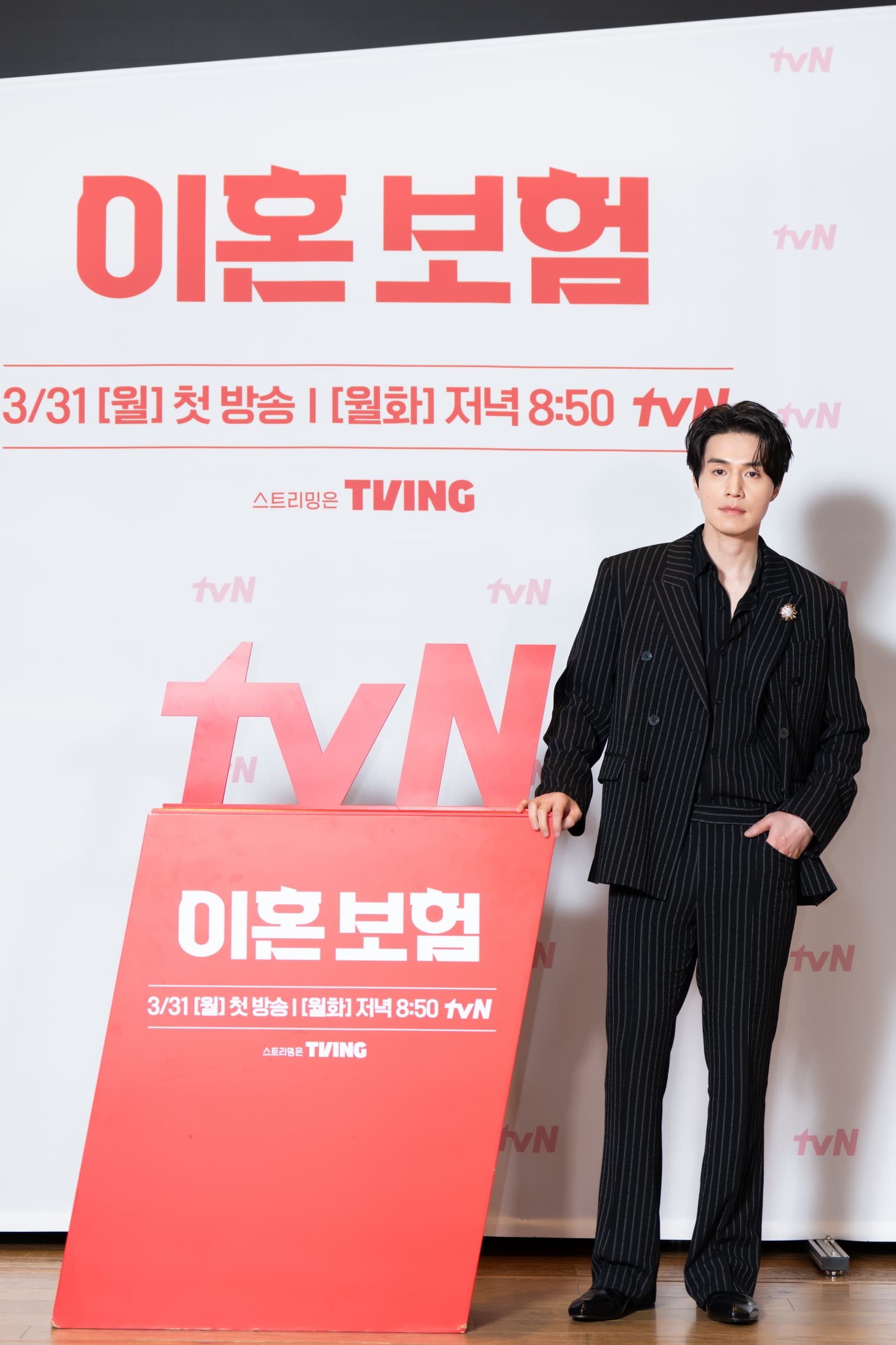 이동욱-이주빈-이광수-이다희 (tvN 드라마 '이혼보험' 제작발표회) | 인스티즈