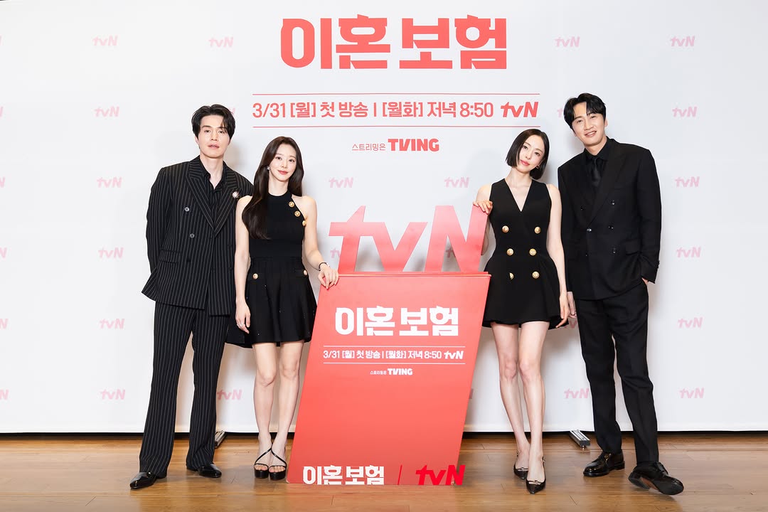 이동욱-이주빈-이광수-이다희 (tvN 드라마 '이혼보험' 제작발표회) | 인스티즈