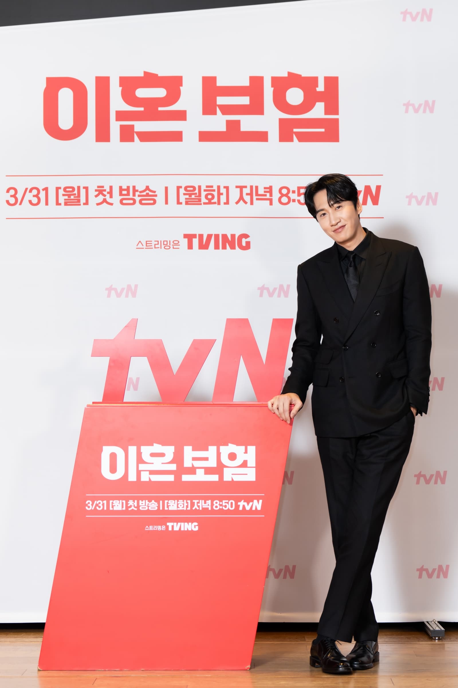 이동욱-이주빈-이광수-이다희 (tvN 드라마 '이혼보험' 제작발표회) | 인스티즈