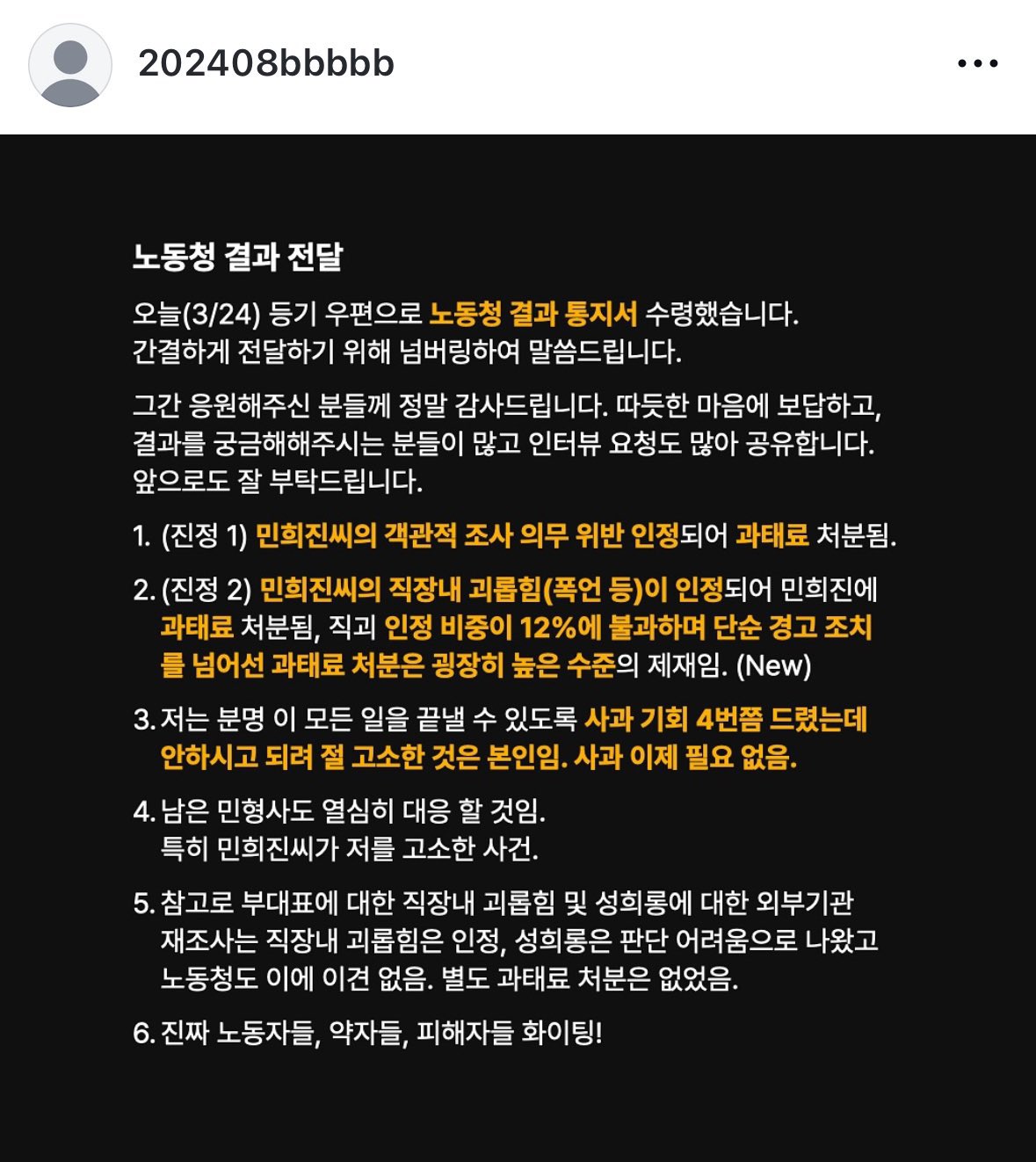 [잡담] 다시보이는 어도어 전 직원의 직장내 갑질 폭로 전문 | 인스티즈