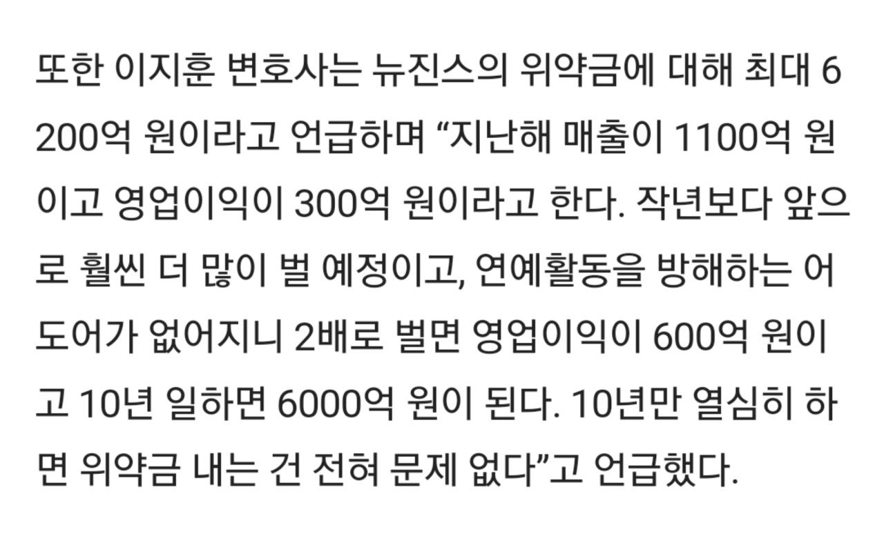 [정보/소식] 법조인들이 예상하는 뉴진스 위약금 규모 | 인스티즈