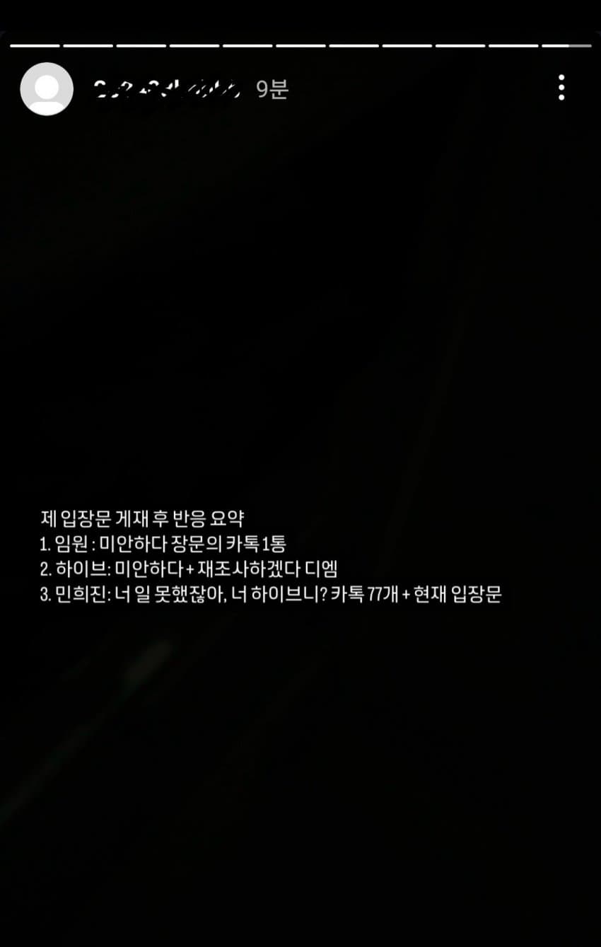 [마플] 너 일 못했잖아? 너 하이브니? | 인스티즈