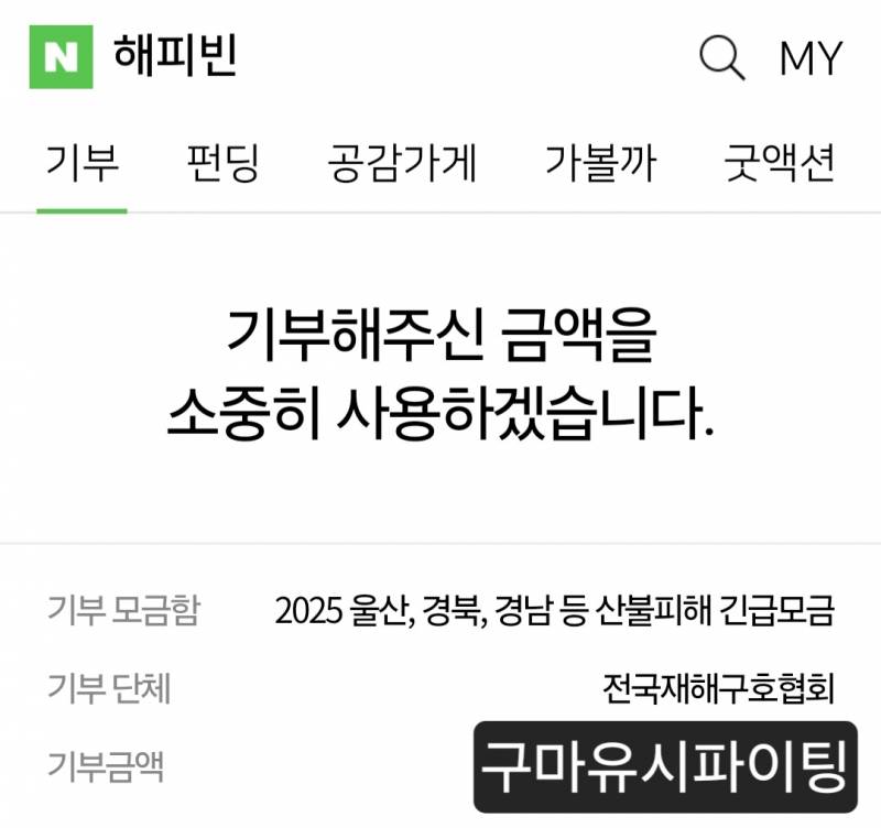 [잡담] 나도 기부완 | 인스티즈