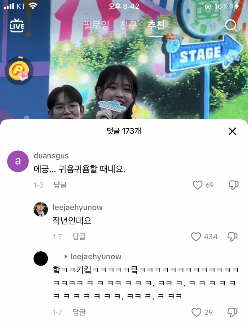 [잡담] 내가 이러니 틱톡을 못 놓지 | 인스티즈