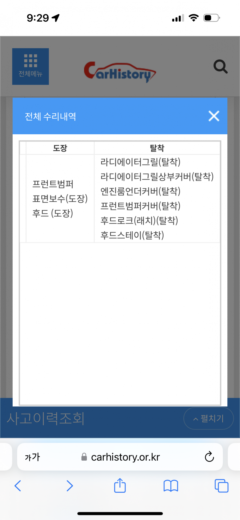 이정도면 차 사고 양호한거지 | 인스티즈