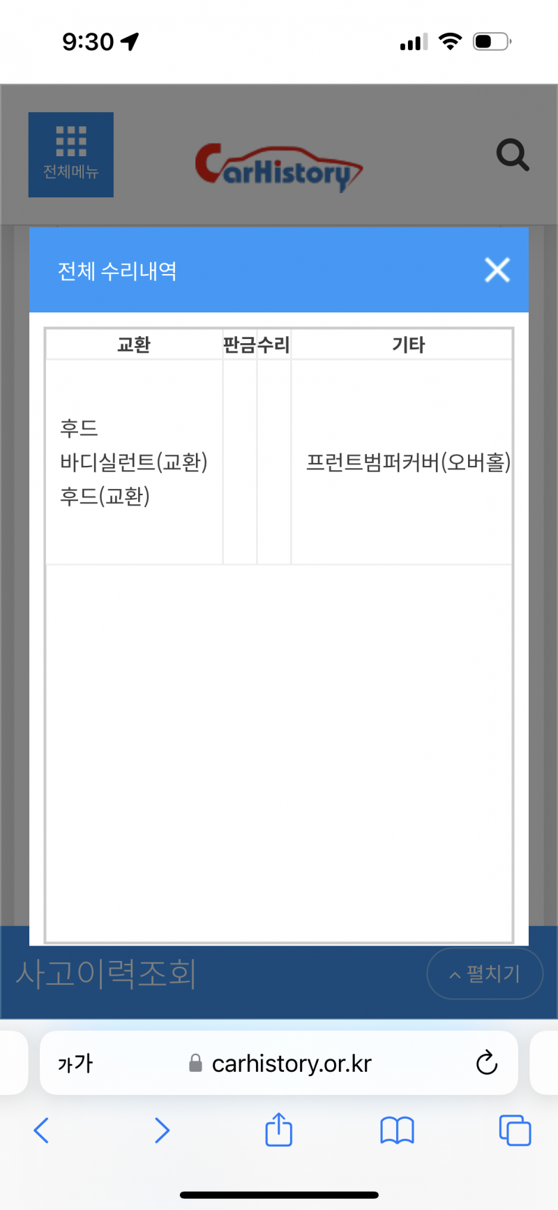 이정도면 차 사고 양호한거지 | 인스티즈