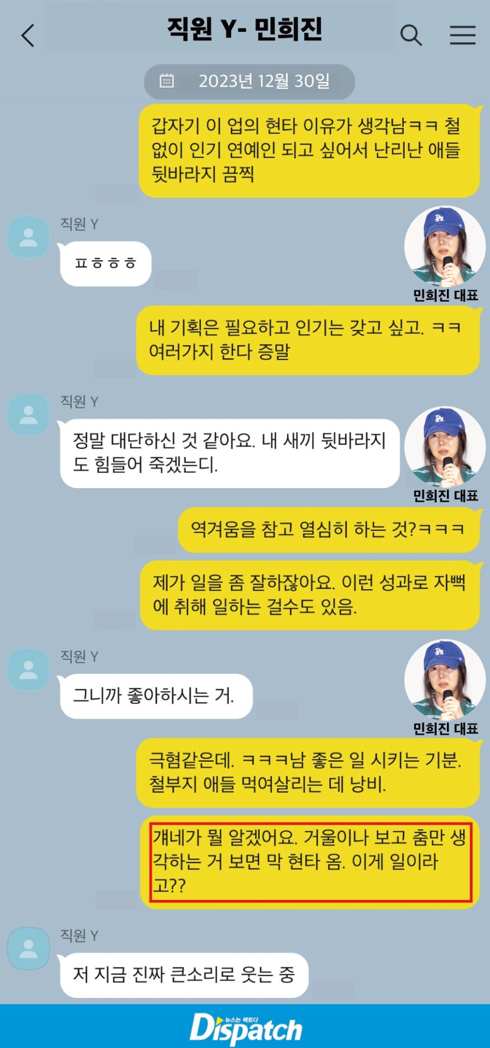 [정보/소식] 민희진이 뉴진스 멤버들을 바라보는 시선 | 인스티즈