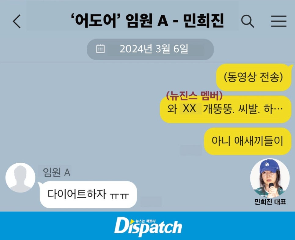 [정보/소식] 민희진이 뉴진스 멤버들을 바라보는 시선 | 인스티즈