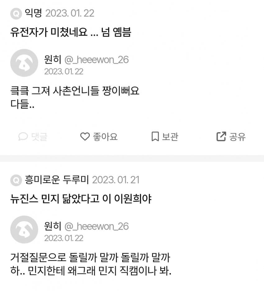 [정보/소식] 아일릿은 연생 하기 전부터도 뉴진스 좋아했었음 | 인스티즈