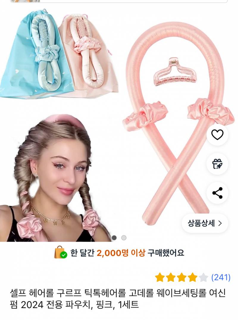 [잡담] 헤어롤 이거 써본 익 있어? | 인스티즈