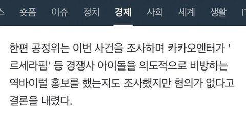 [마플] 카카오 역바이럴 무혐의였네 | 인스티즈