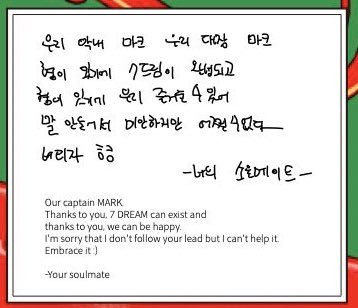 NCT 솔메즈 마크 해찬 11년의 서사 (스압주의) | 인스티즈