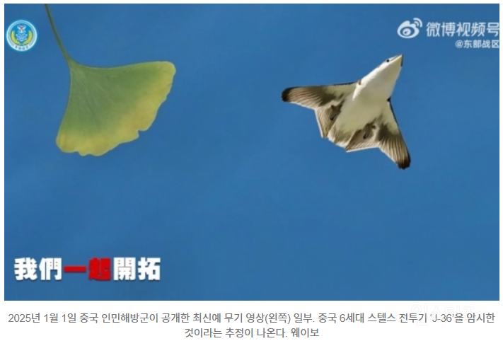 중국도 6세대 전투기 개발에 몰두 중인가 보네요 | 인스티즈