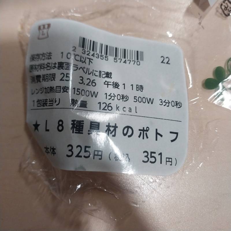 [잡담] 이 일본어 뭐라고 써있는지 아는사람 | 인스티즈