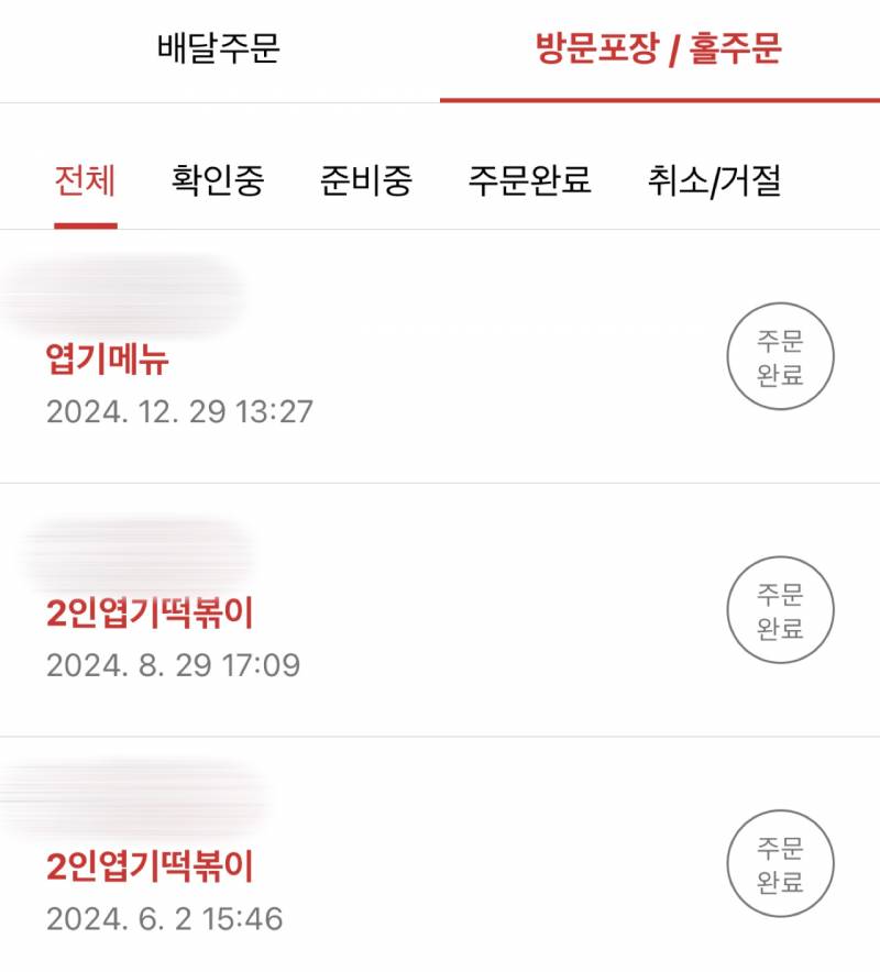 [잡담] 나 엽떡 3개월마다 한번씩 땡기나봐 | 인스티즈