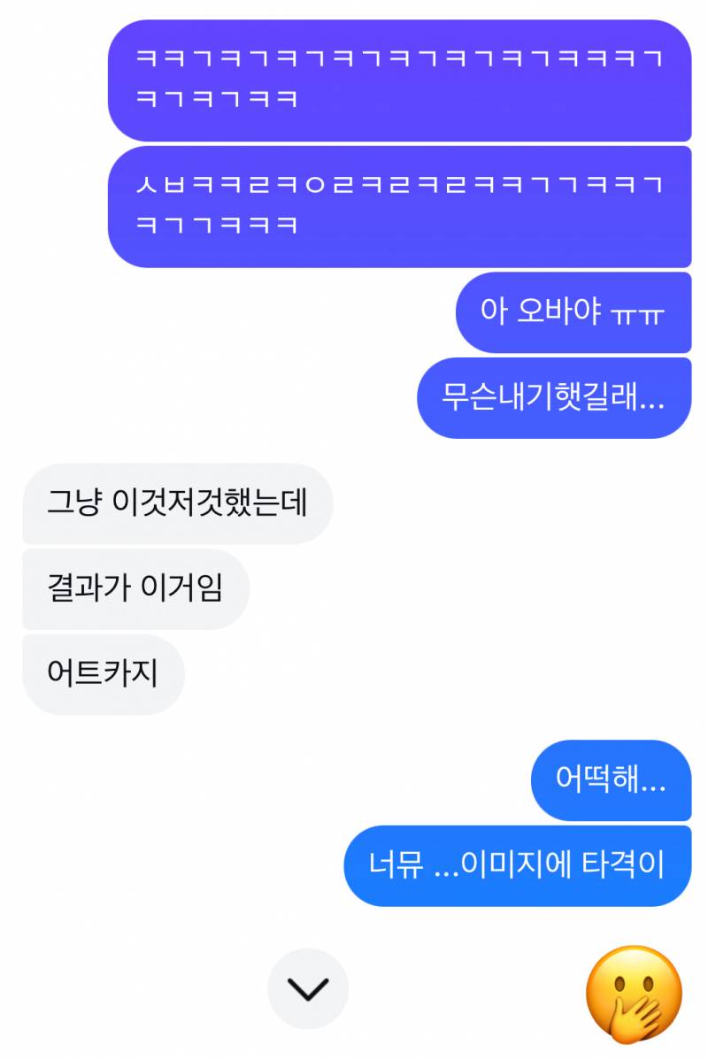 아아아아아아ㅏ 썸남 짜증나 | 인스티즈