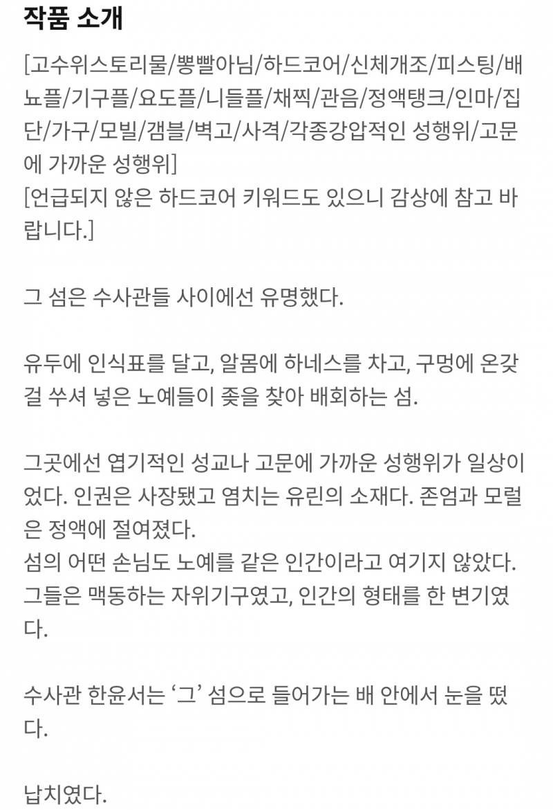 [잡담] 쏘들아 나 1권무에서 엄청난 걸 발견한 것 같아 | 인스티즈