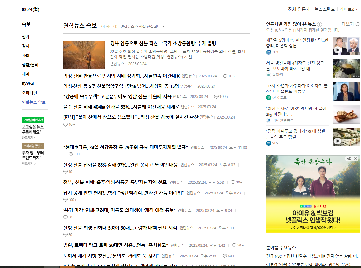 [정보/소식] 지금 인기글 오바인 이유 | 인스티즈
