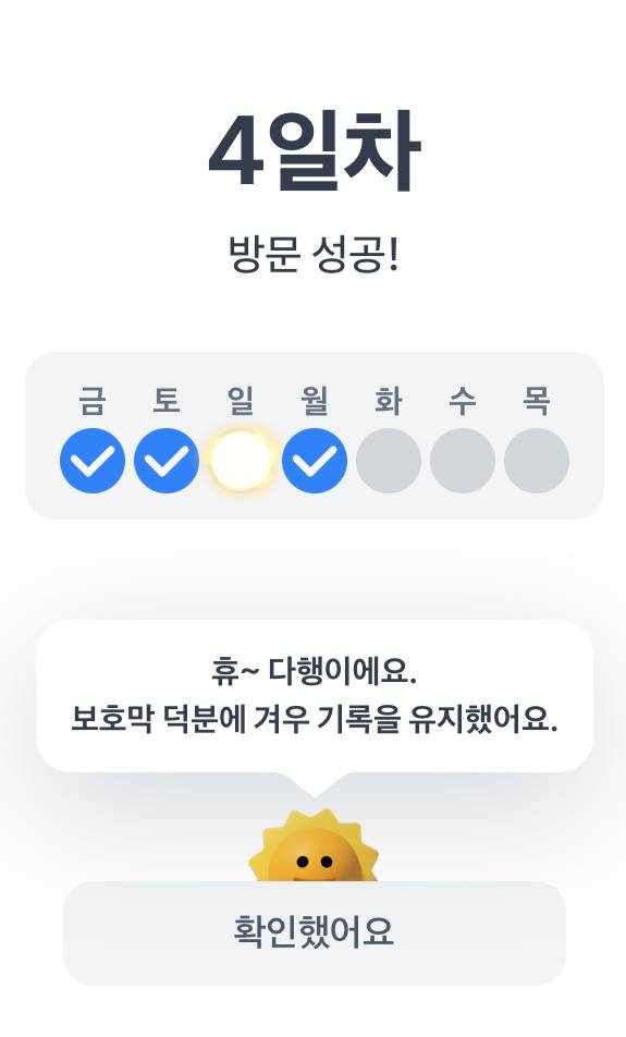 [잡담] 토스 만보기 출석 왜 있는 거야? | 인스티즈